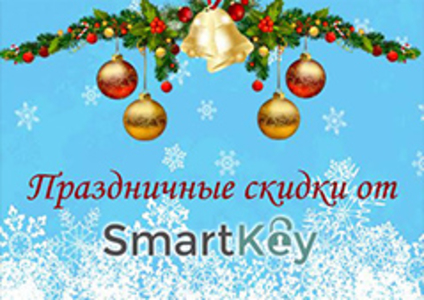 Promotion from SmartKey!